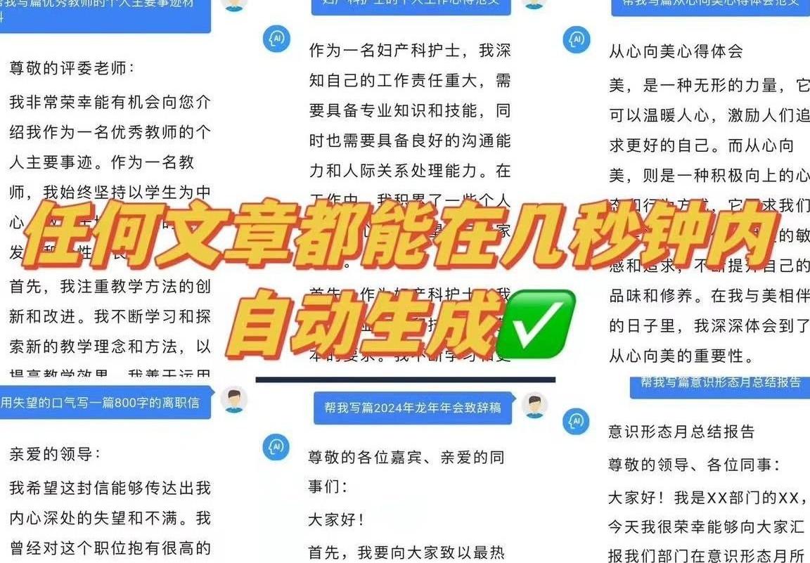 百度ai写作助手