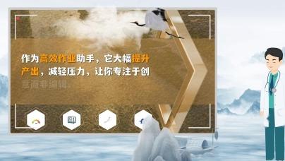 智能写作助手