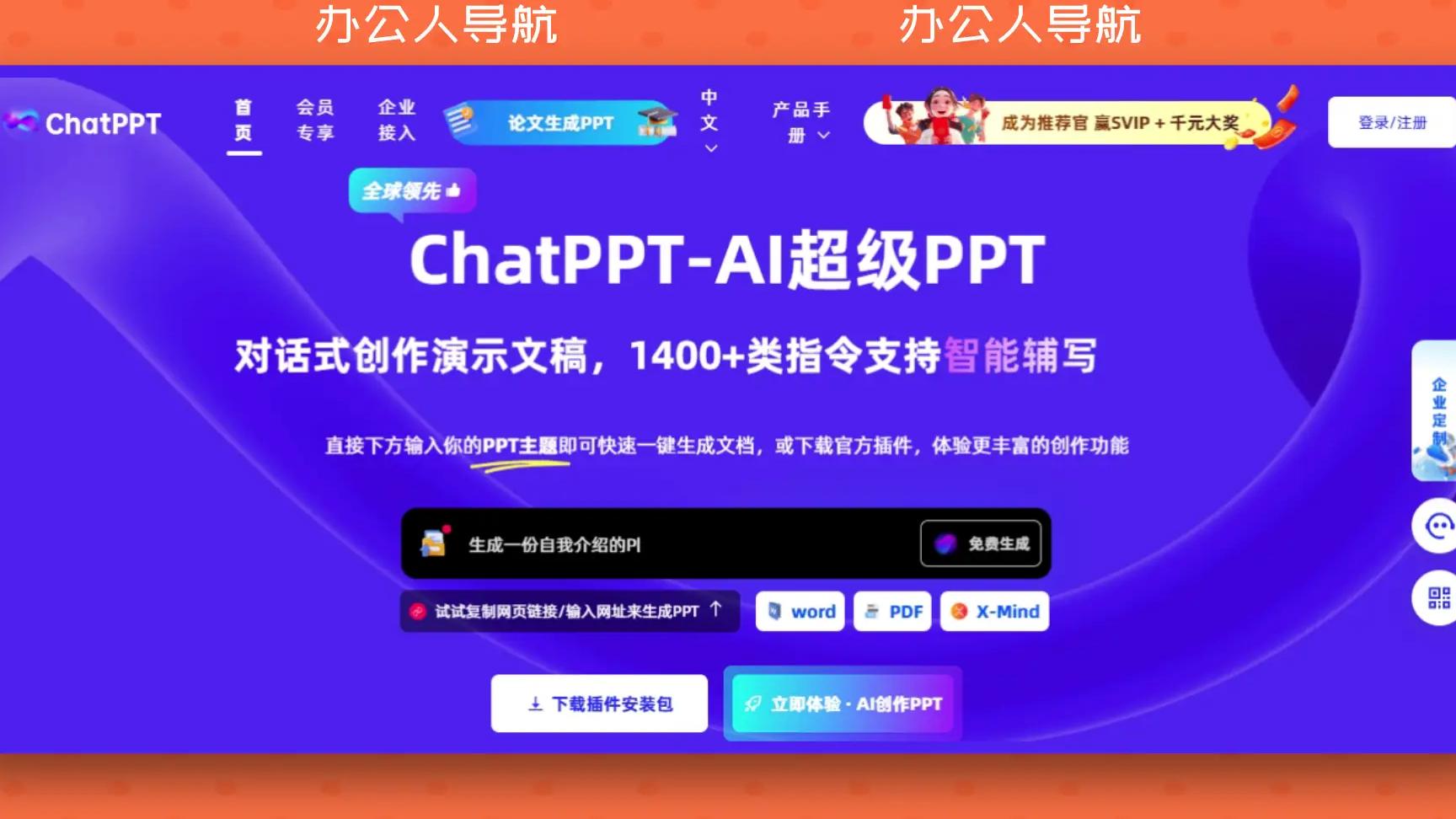 可以直接生成ppt的ai