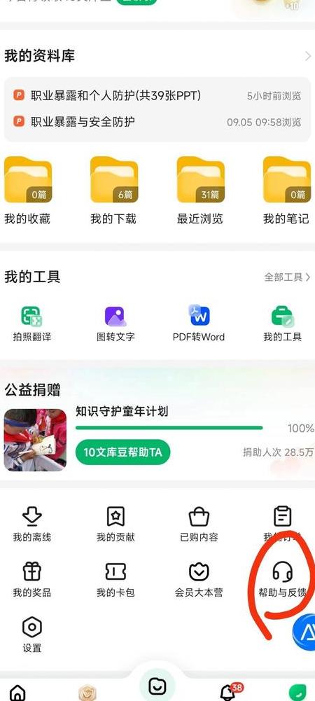 百度ai写作自动续费怎么关