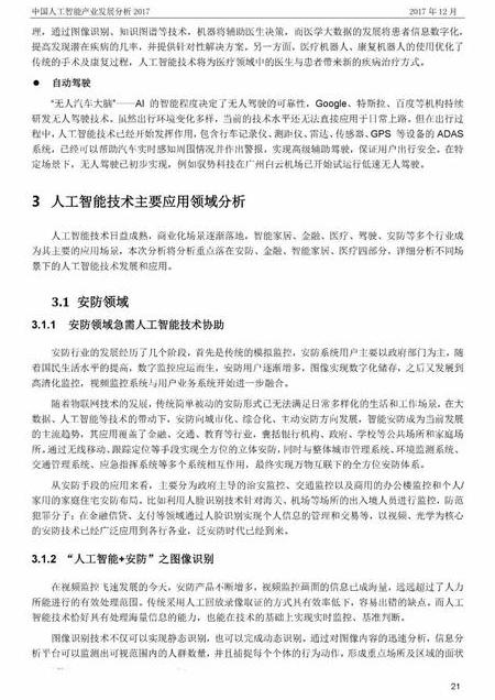 ai人工智能写作免费上诉状